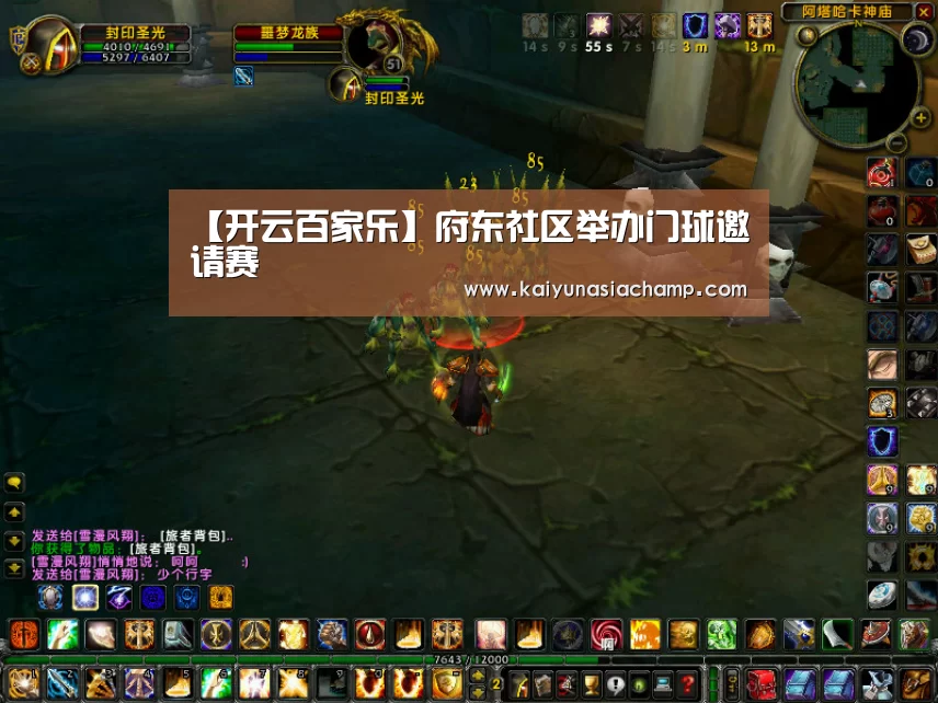 【开云百家乐】府东社区举办门球邀请赛(图1) 开云百家乐