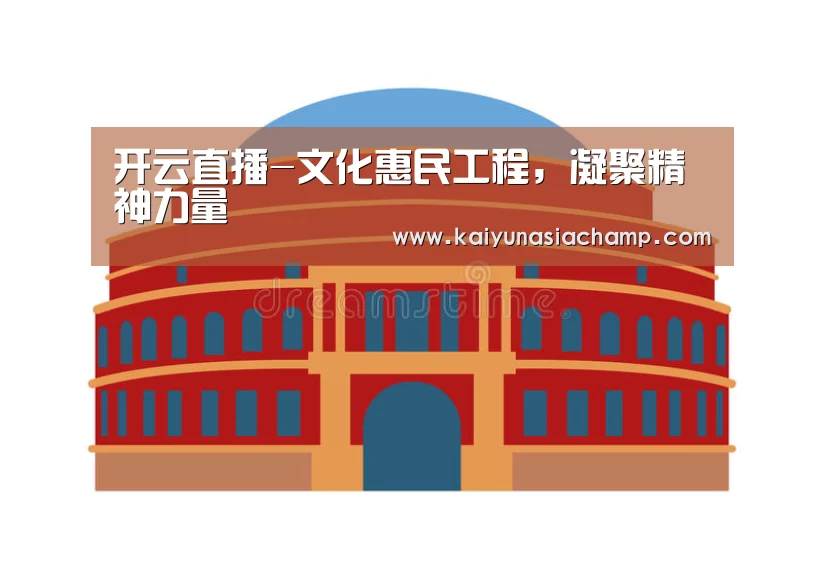 开云篮球