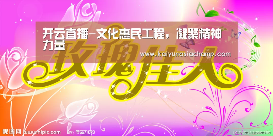 开云直播