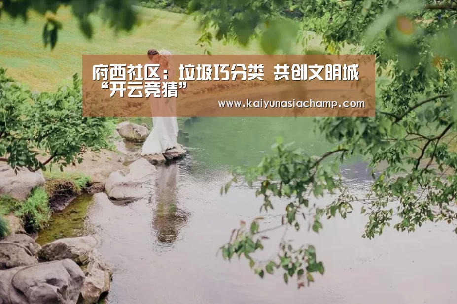 开云竞猜