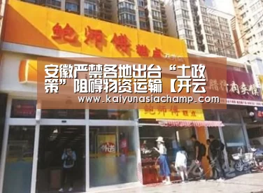 开云竞猜