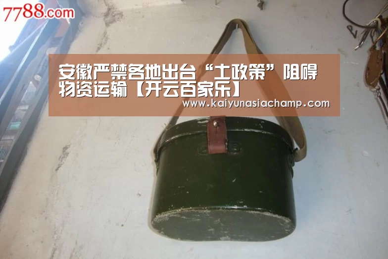 开云篮球