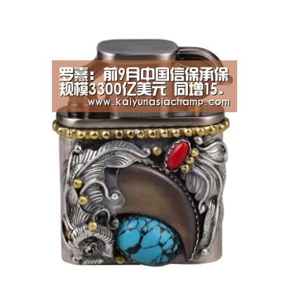 罗熹：前9月中国信保承保规模3300亿美