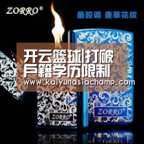 开云篮球|打破户籍学历限制为双创“松绑”(图1) 开云竞猜