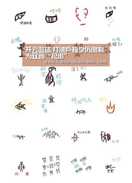 开云篮球|打破户籍学历限制为双创“松绑”(图4) 开云篮球
