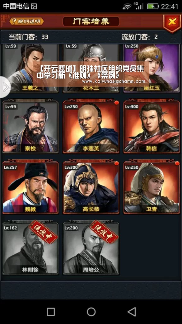 【开云篮球】明珠社区组织党员集中学习新《准则》《条例》(图3) 开云竞猜