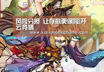 开云直播