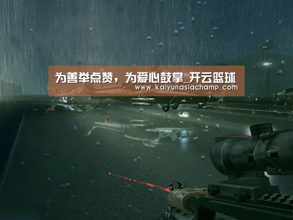 为善举点赞,为爱心鼓掌_开云篮球(图3) 开云竞猜