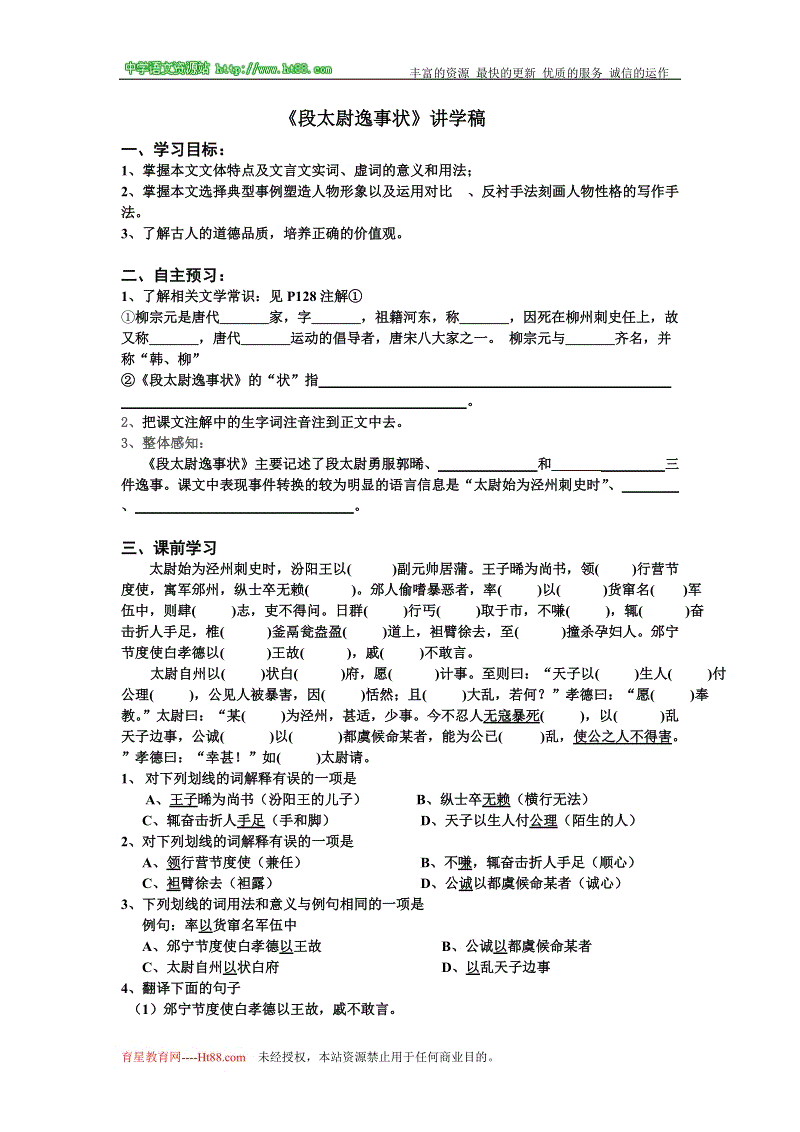 为善举点赞,为爱心鼓掌_开云篮球(图4) 开云直播