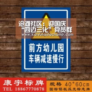 沧滩社区:迎国庆 “四边三化”党员群众在行动:开云篮球(图2) 开云直播