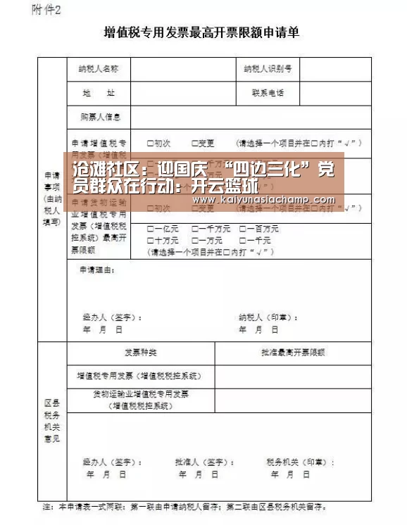 沧滩社区:迎国庆 “四边三化”党员群众在行动:开云篮球(图4) 开云百家乐